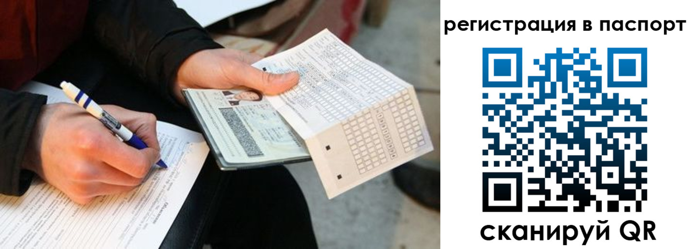 купить прописку в Струнино
