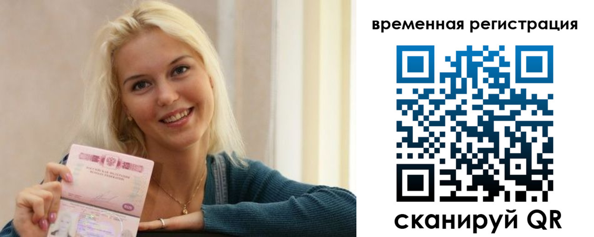 прописка для военкомата в Струнино
